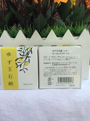 xa-bong-trang-da-yuzu-nhat-ban