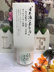 nuoc-than-duong-da-kuramoto-bijin-sake-lotion-nhat-ban