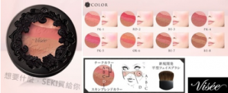 phan-ma-hong-visee-blend-color-cheeks
