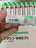 kem-tri-seo-gentacin-10g-cua-nhat