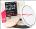 phan-phu-shiseido-integrate-bb-spf-22pa