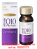 shiseido-q10-vien-uong-chong-lao-hoa