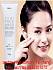 sua-rua-mat-deve-sumi-face-wash